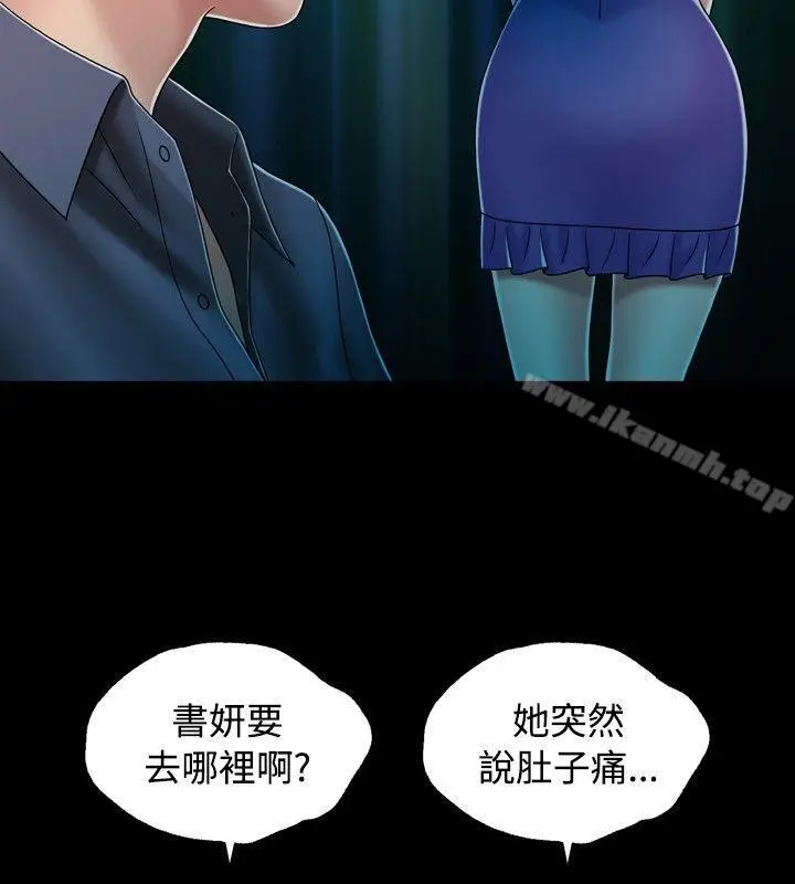 漫画《关系》第13话第8张图