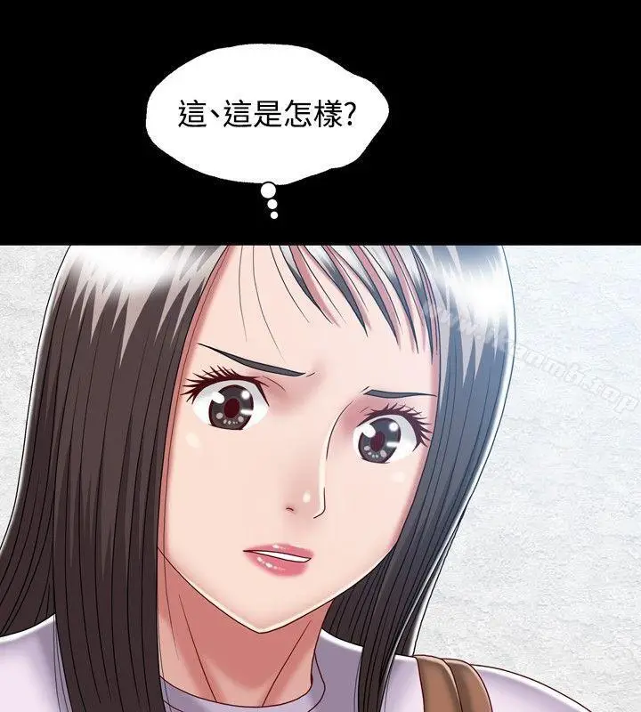 漫画《关系》第6话第10张图