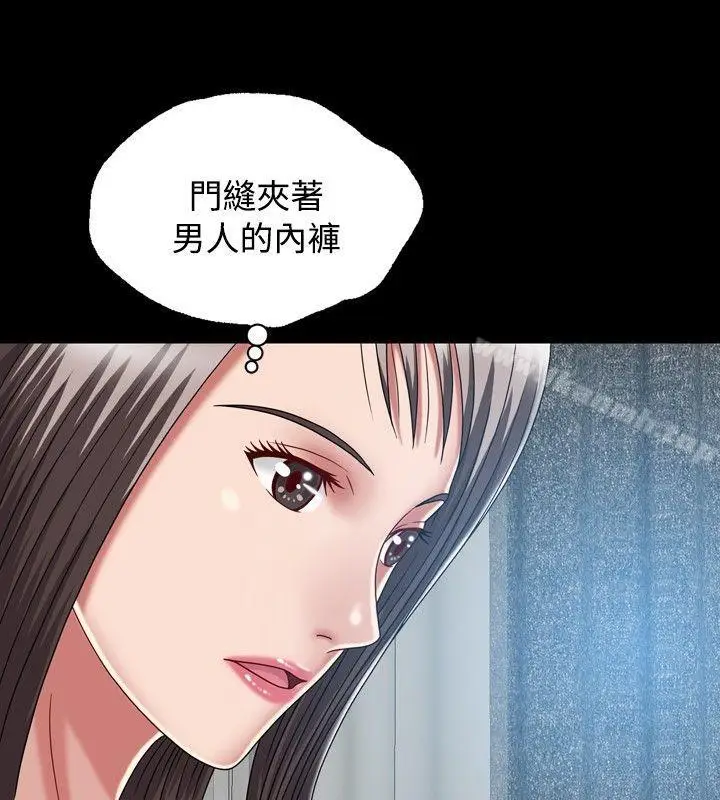 漫画《关系》第6话第12张图