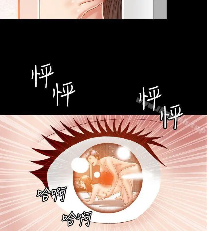 漫画《关系》第6话第14张图