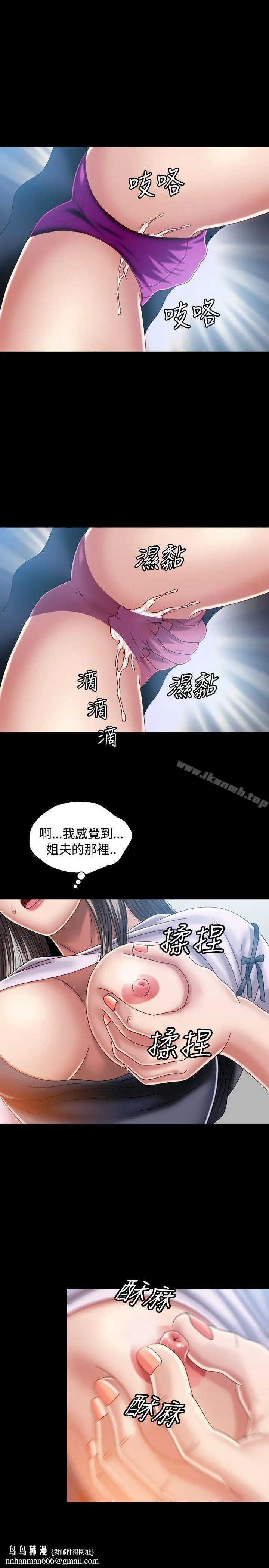 漫画《关系》第6话第17张图