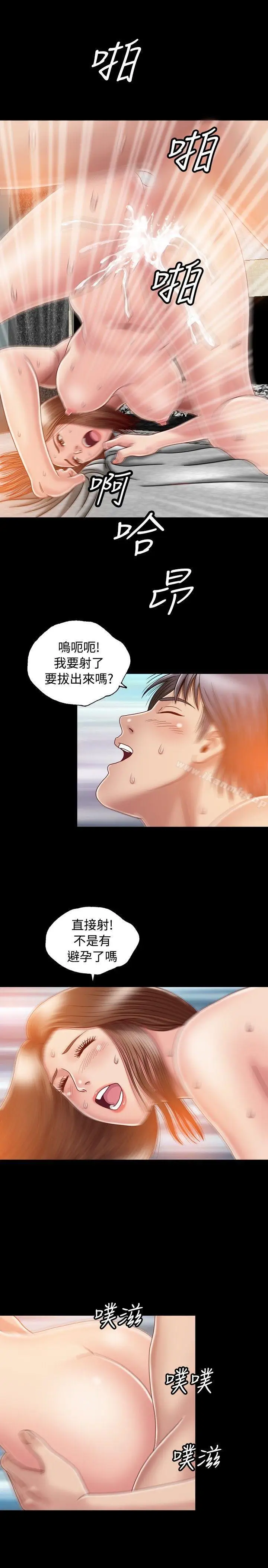 漫画《关系》第6话第19张图