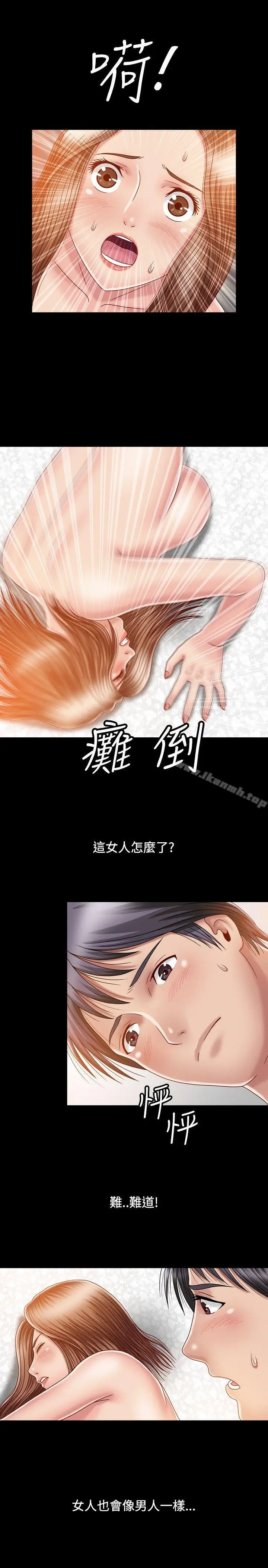 漫画《关系》第6话第21张图
