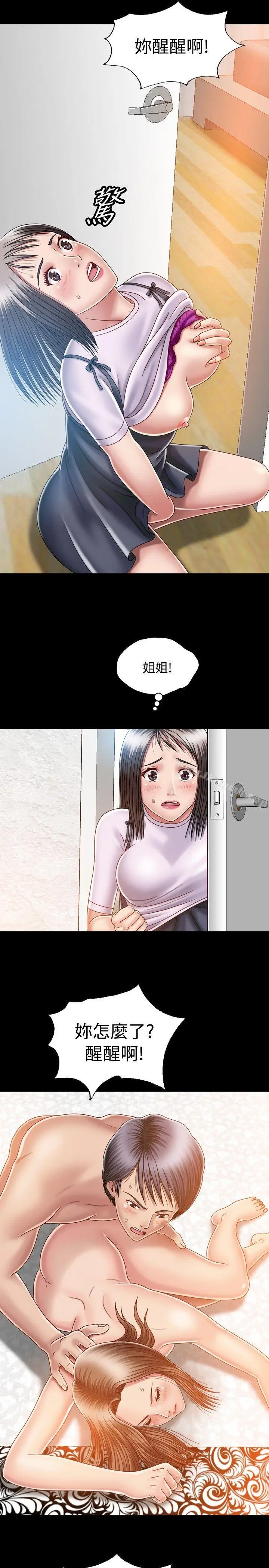 漫画《关系》第6话第23张图