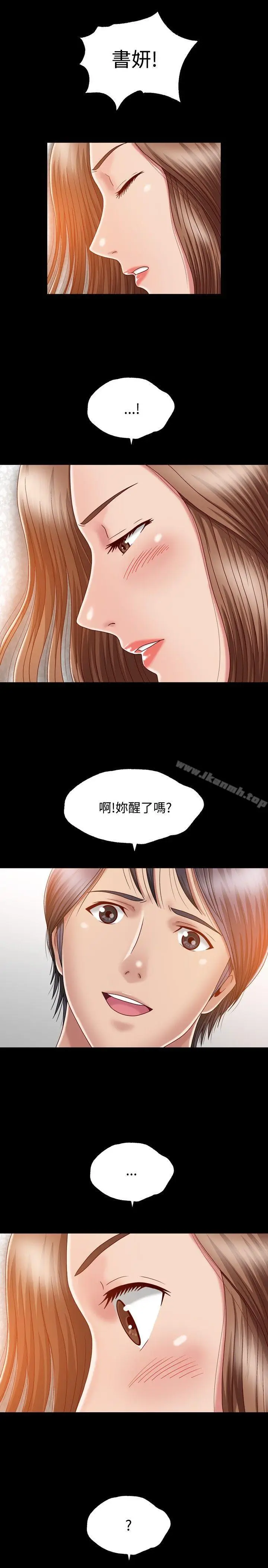 漫画《关系》第6话第25张图
