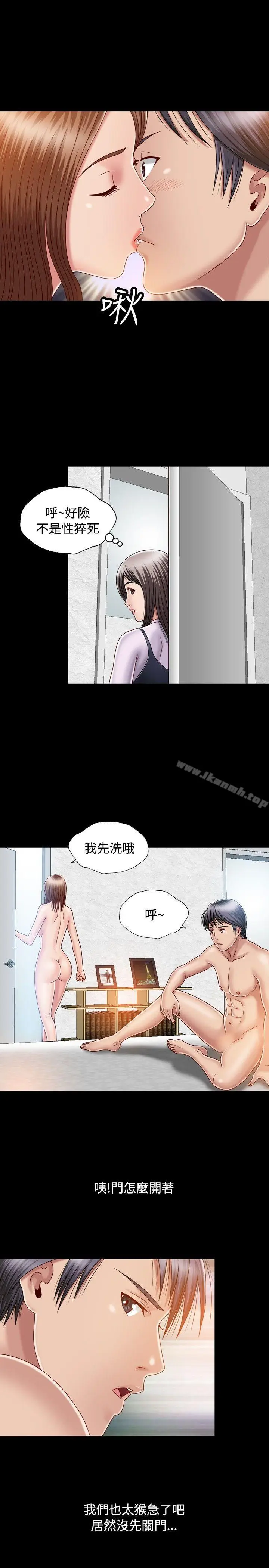 漫画《关系》第6话第29张图