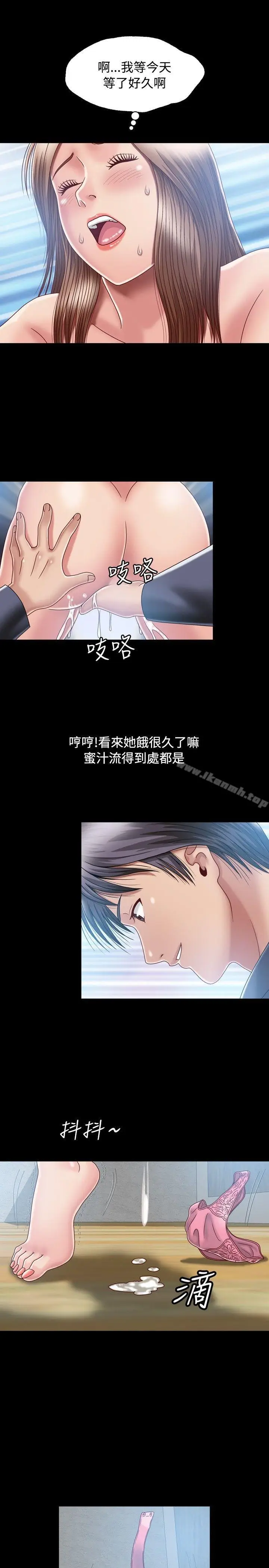 漫画《关系》第6话第5张图