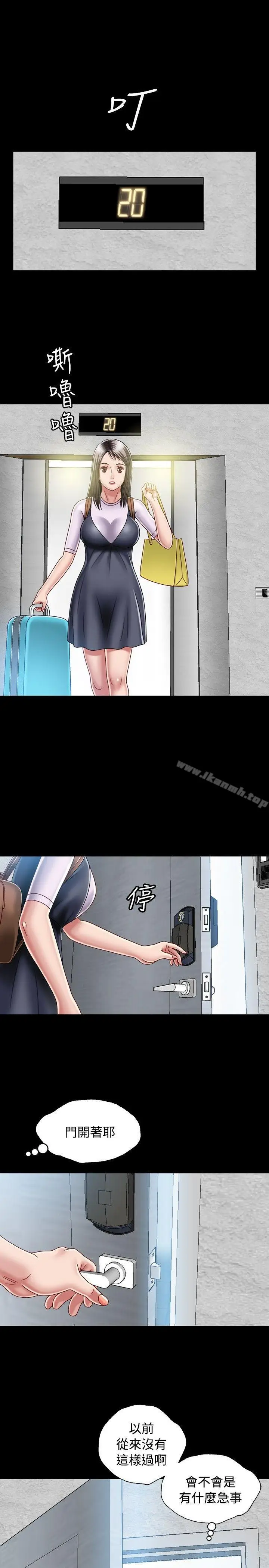漫画《关系》第6话第7张图