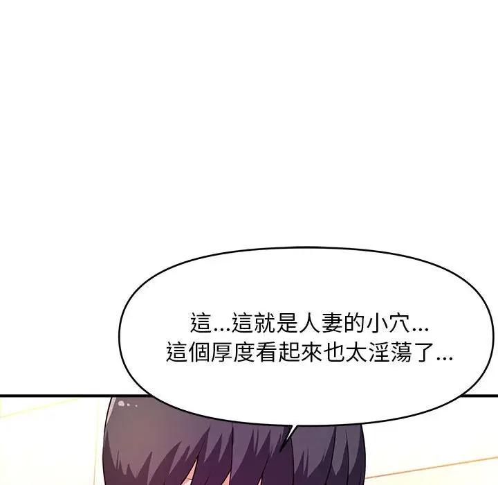 漫画《女大生录影中》第17章第105张图