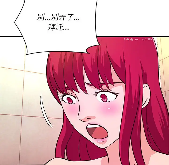 漫画《女大生录影中》第17章第107张图