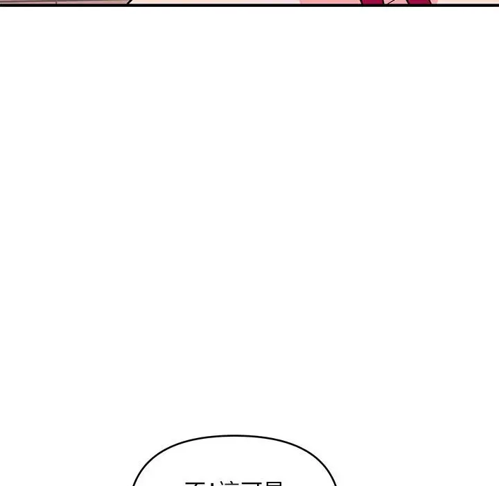 漫画《女大生录影中》第17章第108张图