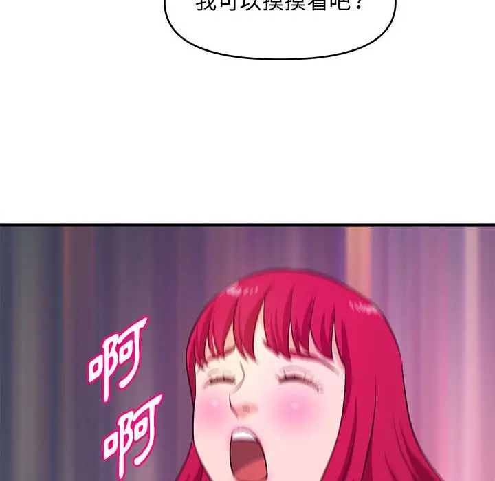 漫画《女大生录影中》第17章第112张图