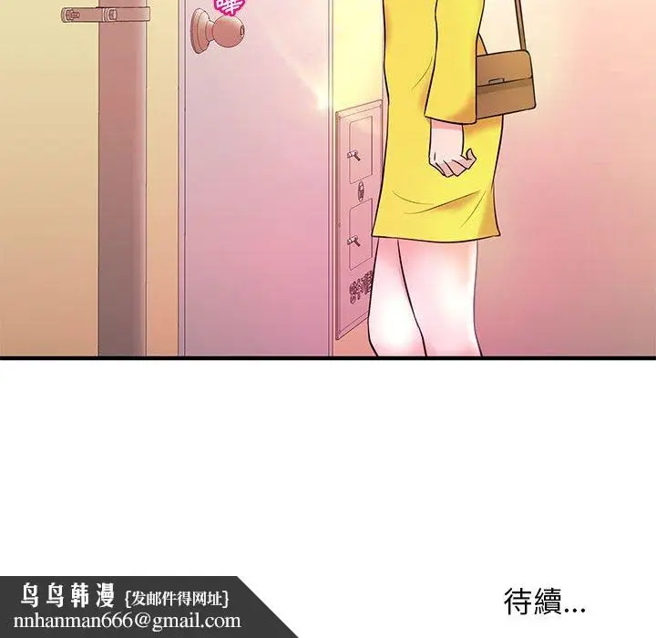 漫画《女大生录影中》第17章第115张图