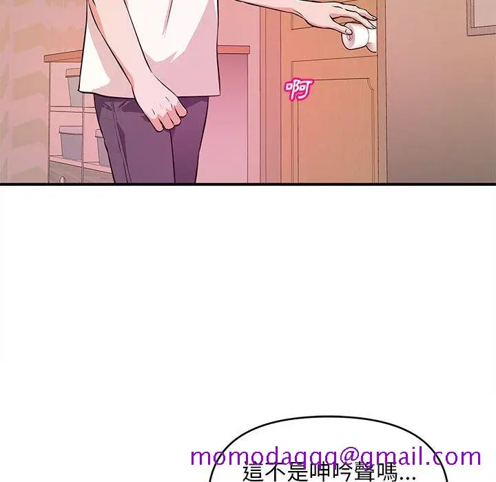 漫画《女大生录影中》第17章第16张图