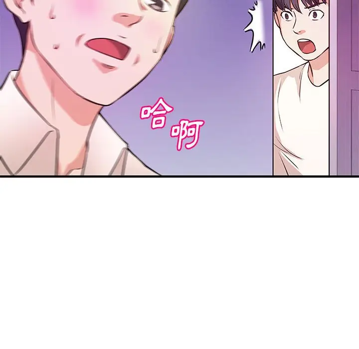 漫画《女大生录影中》第17章第24张图