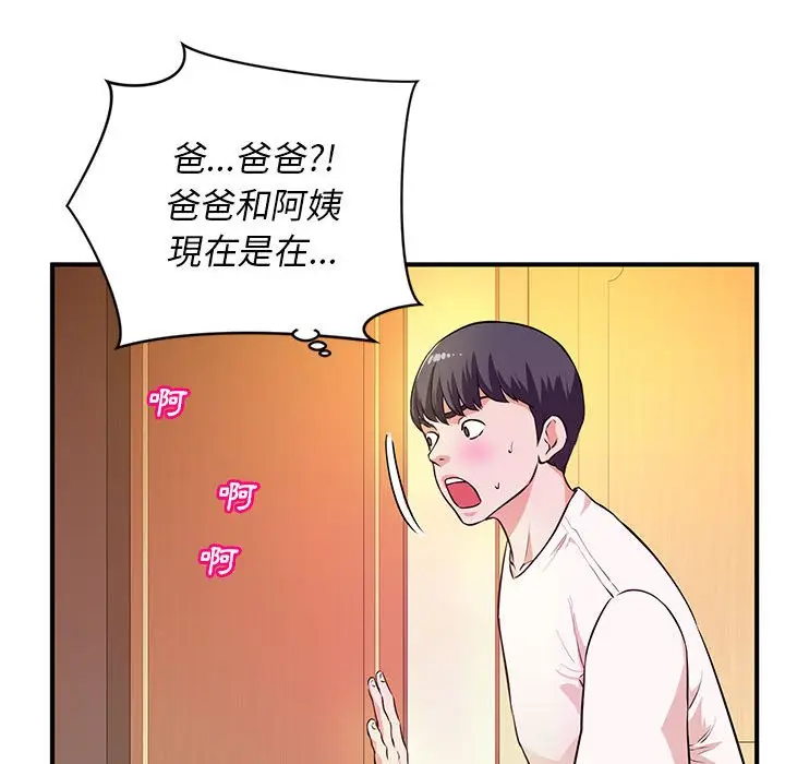 漫画《女大生录影中》第17章第25张图