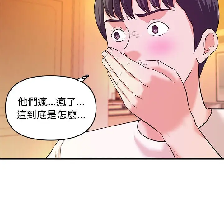 漫画《女大生录影中》第17章第27张图