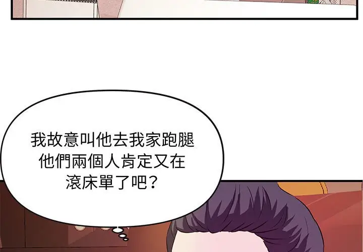 漫画《女大生录影中》第17章第3张图