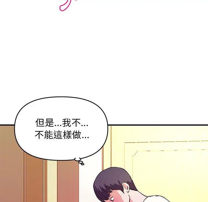 漫画《女大生录影中》第17章第35张图