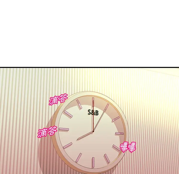 漫画《女大生录影中》第17章第42张图