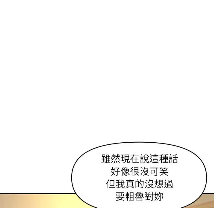 漫画《女大生录影中》第17章第45张图