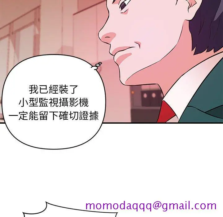 漫画《女大生录影中》第17章第6张图