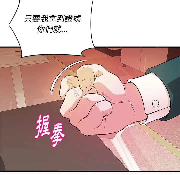 漫画《女大生录影中》第17章第7张图