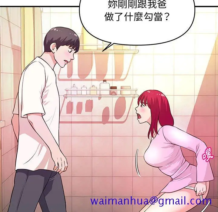 漫画《女大生录影中》第17章第71张图