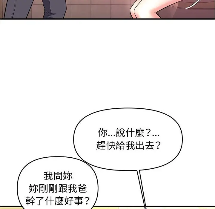 漫画《女大生录影中》第17章第72张图