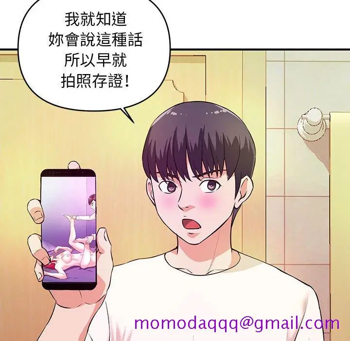 漫画《女大生录影中》第17章第76张图