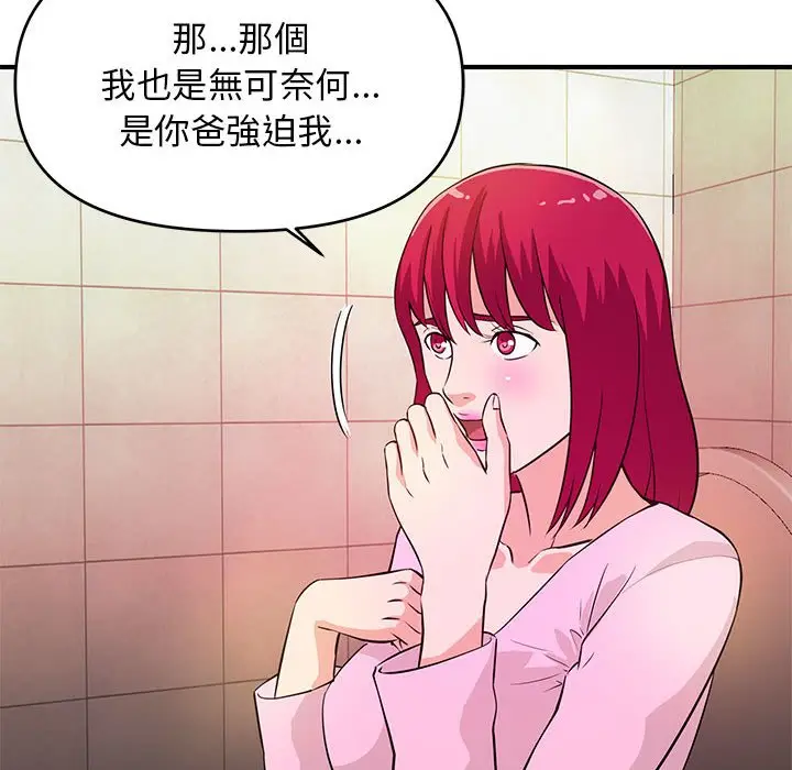 漫画《女大生录影中》第17章第78张图