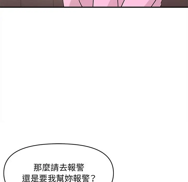 漫画《女大生录影中》第17章第79张图