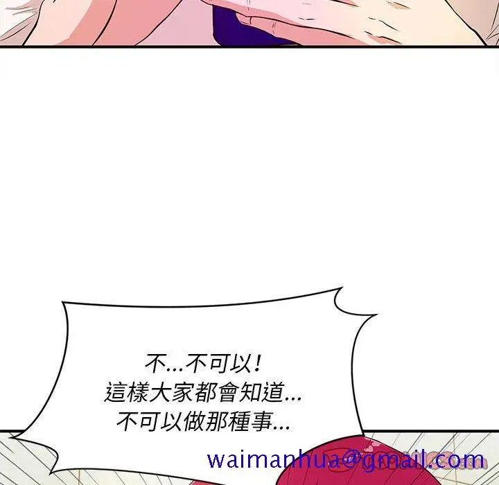 漫画《女大生录影中》第17章第81张图