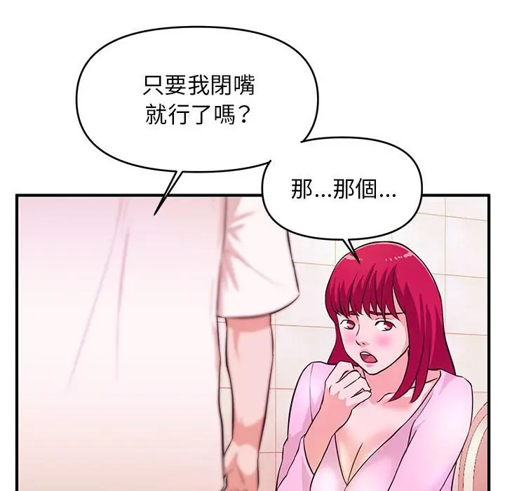 漫画《女大生录影中》第17章第83张图