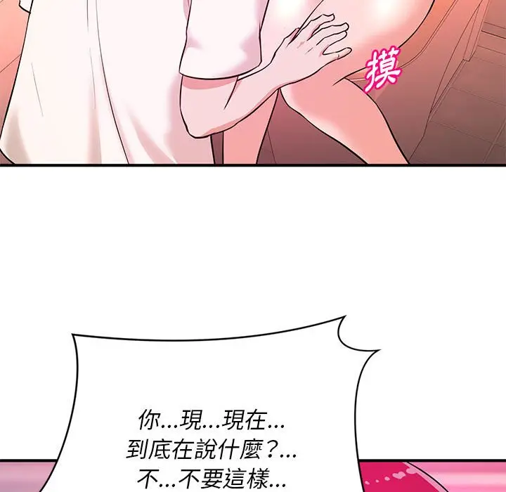漫画《女大生录影中》第17章第93张图