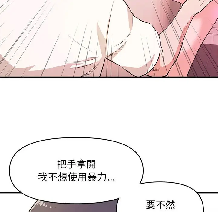 漫画《女大生录影中》第17章第97张图
