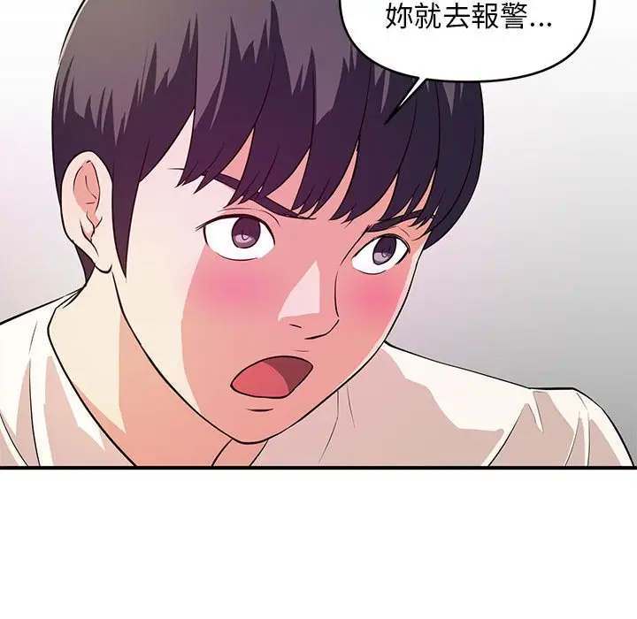 漫画《女大生录影中》第17章第98张图