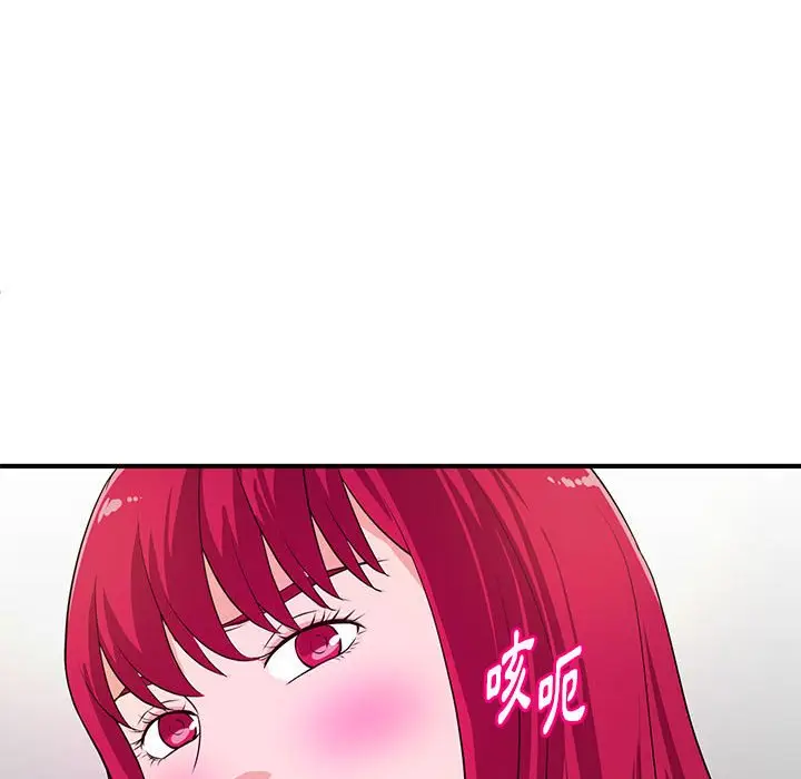 漫画《女大生录影中》第17章第99张图