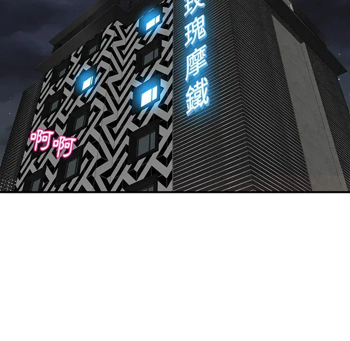 漫画《女大生录影中》第29章第104张图