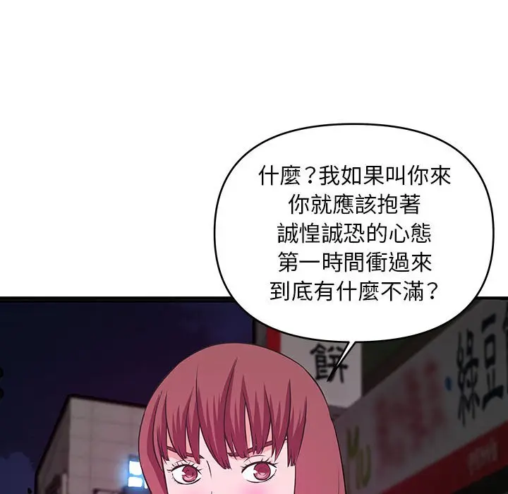 漫画《女大生录影中》第29章第18张图