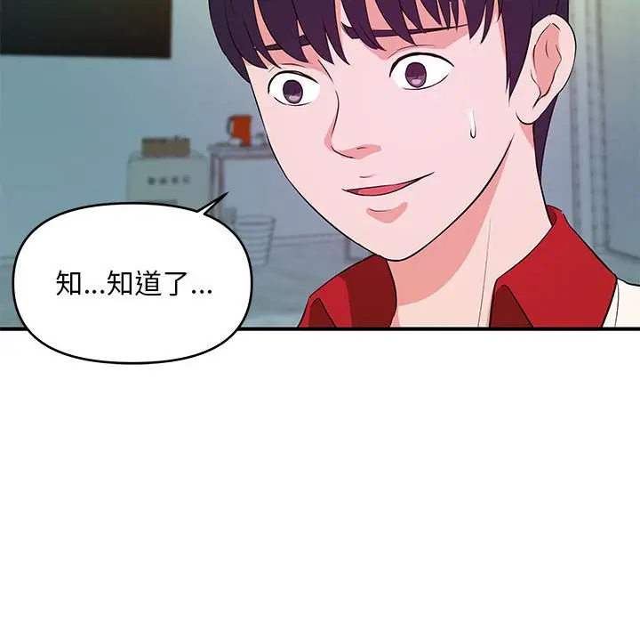 漫画《女大生录影中》第29章第52张图