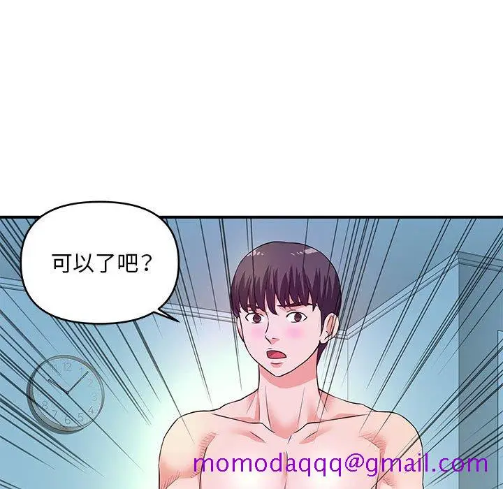 漫画《女大生录影中》第29章第56张图