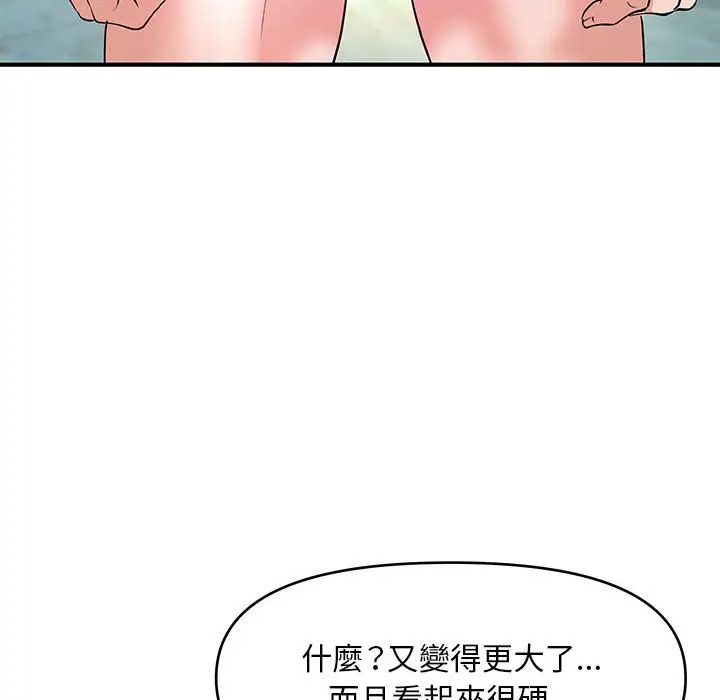 漫画《女大生录影中》第29章第63张图