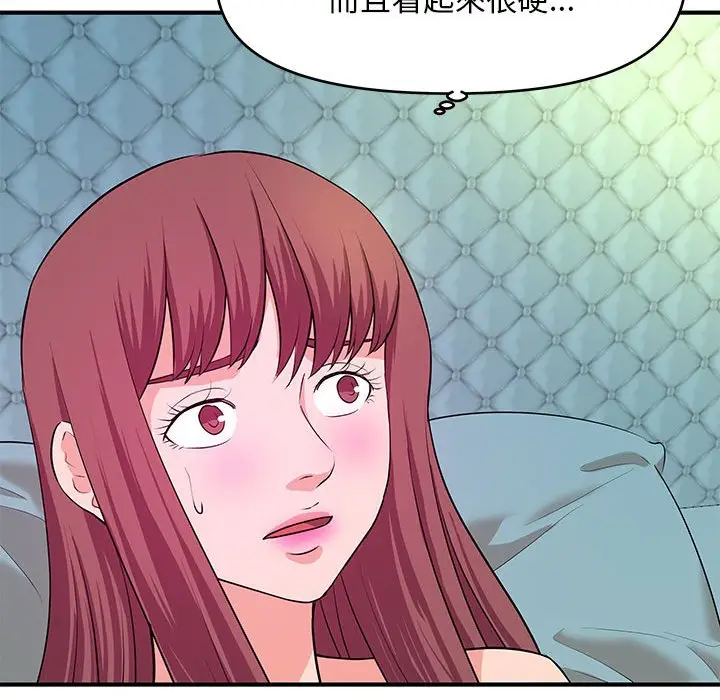 漫画《女大生录影中》第29章第64张图