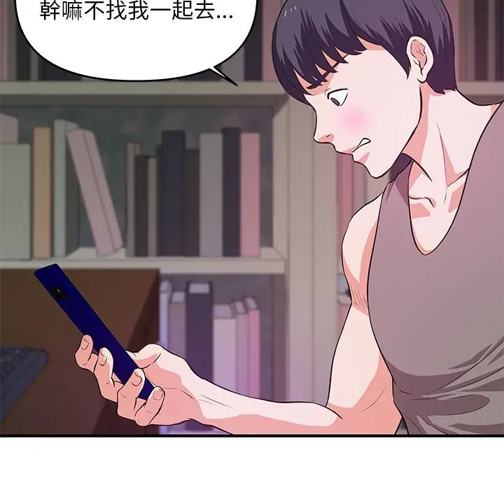 漫画《女大生录影中》第29章第7张图