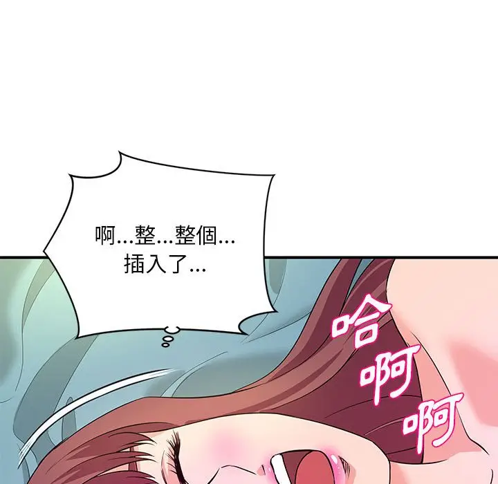 漫画《女大生录影中》第29章第79张图