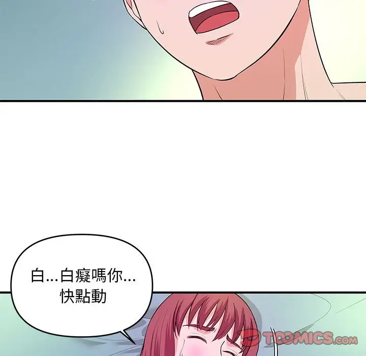 漫画《女大生录影中》第29章第82张图