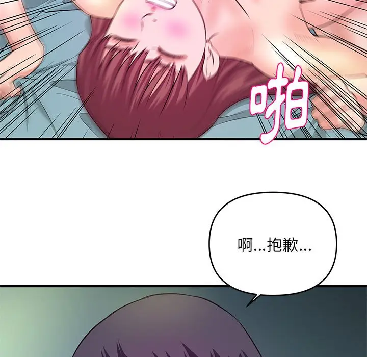 漫画《女大生录影中》第29章第87张图