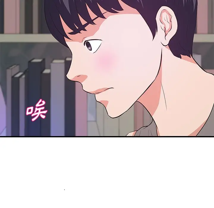 漫画《女大生录影中》第29章第9张图
