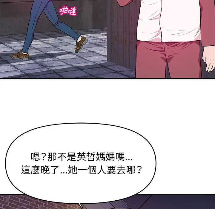 漫画《女大生录影中》第22章第100张图